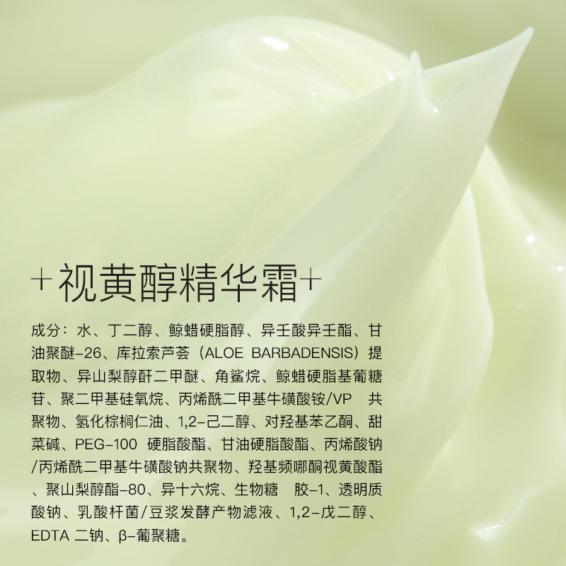 Retinol Night Cream Firming, A - đánh giá và giá Retinol Anti Wrinkle Cream